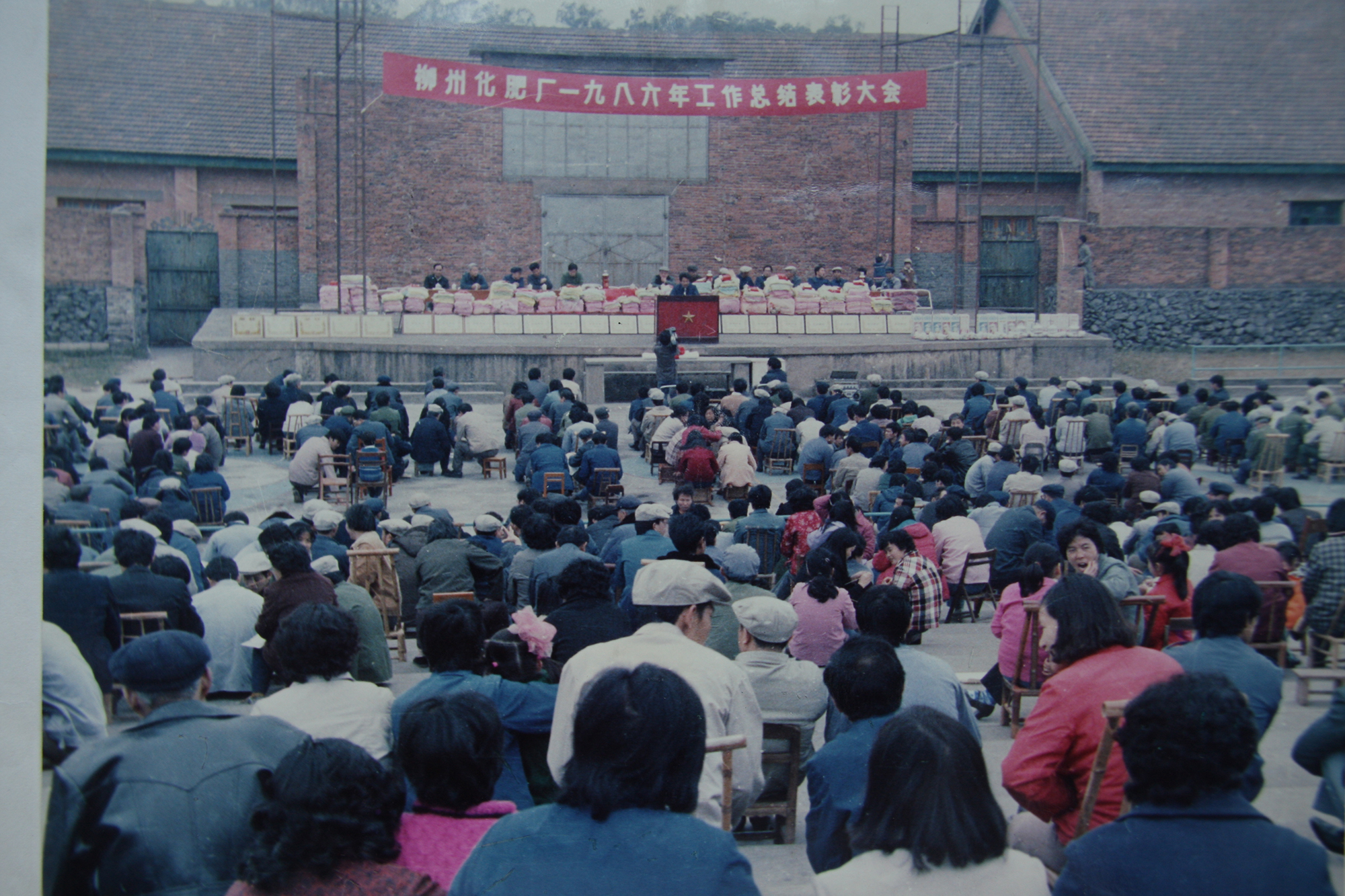 4.1989年1月20日，柳州化肥廠年度工作總結(jié)表彰大會(huì)。.jpg