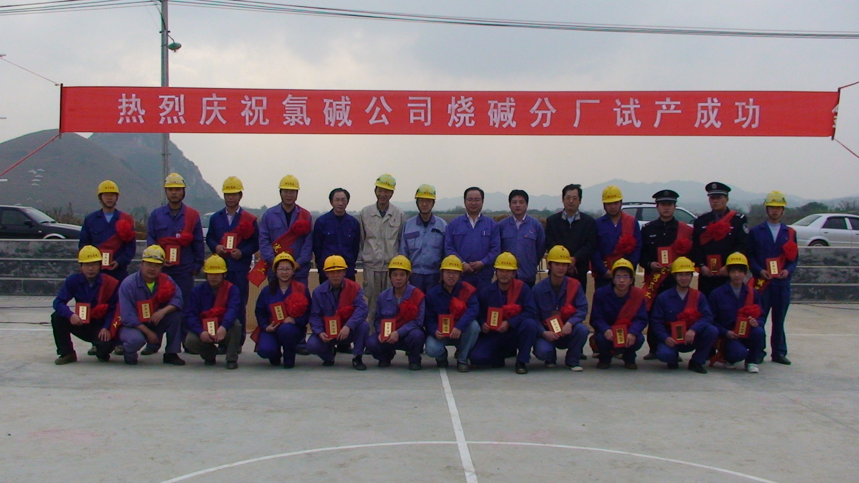 7.2010年1月29日，廣西柳化氯堿公司燒堿分廠試產(chǎn)成功。.JPG