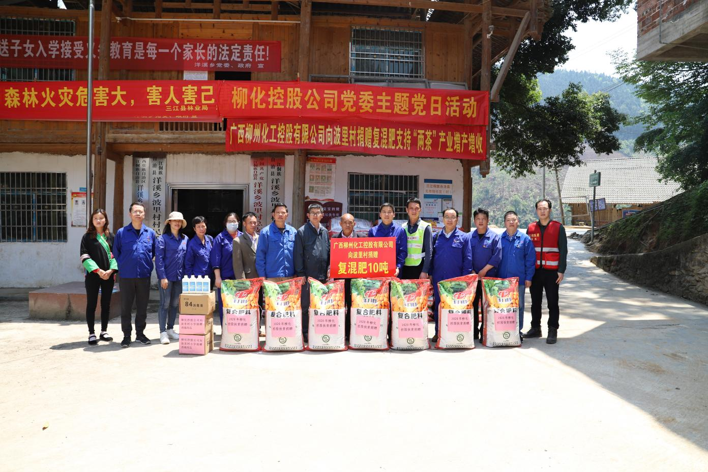 4.2021年3月18日，柳化控股公司黨委到幫扶點(diǎn)開展捐贈(zèng)化肥活動(dòng)。.png